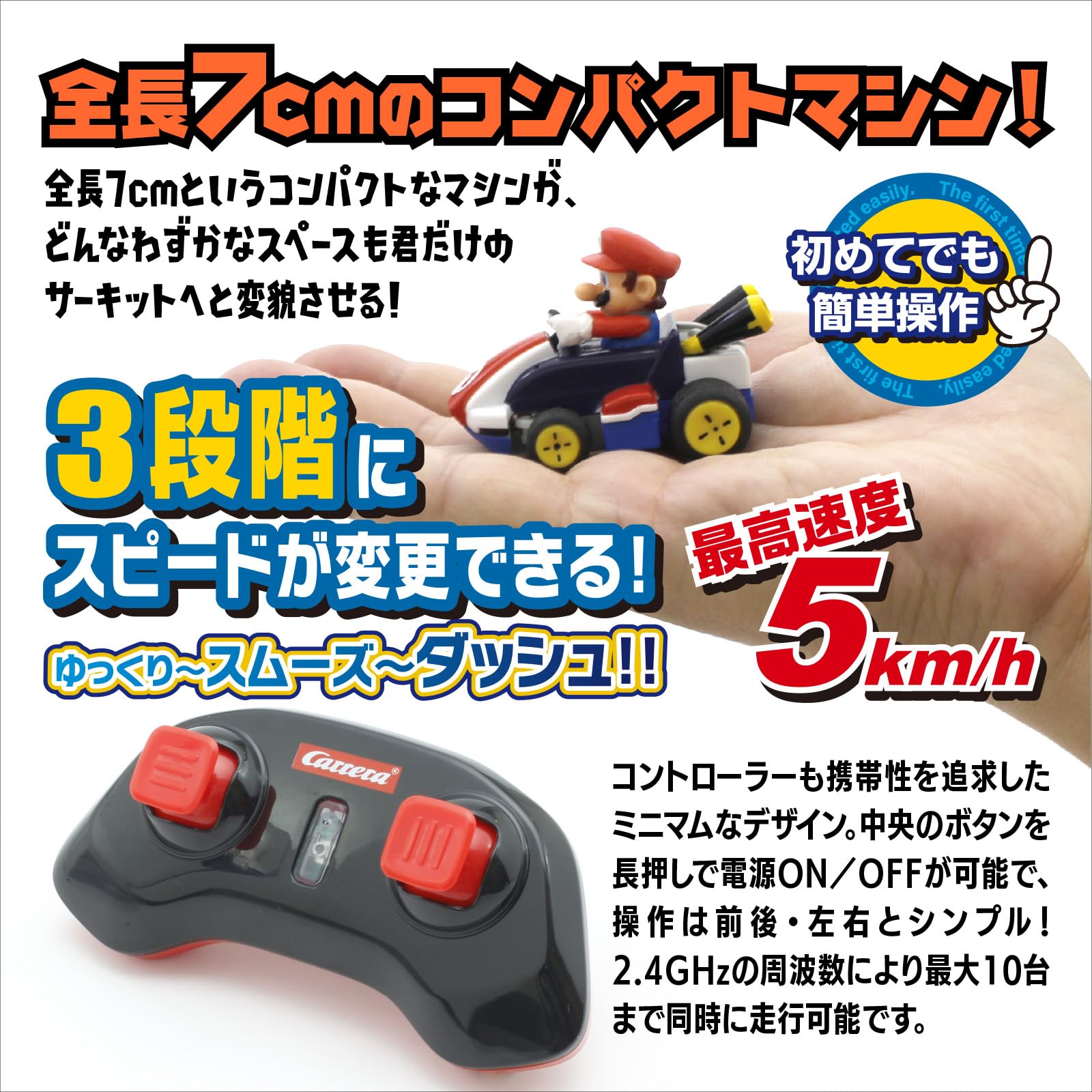 Amazon.co.jp: キョウショウ エッグ(Kyosho Egg) ミニ マリオカートR/C